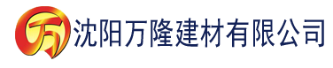 沈阳美国香蕉视频建材有限公司_沈阳轻质石膏厂家抹灰_沈阳石膏自流平生产厂家_沈阳砌筑砂浆厂家